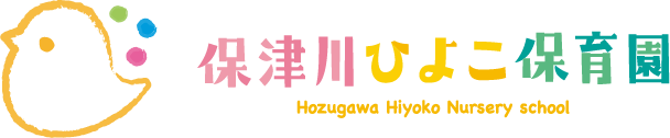 保津川ひよこ保育園
